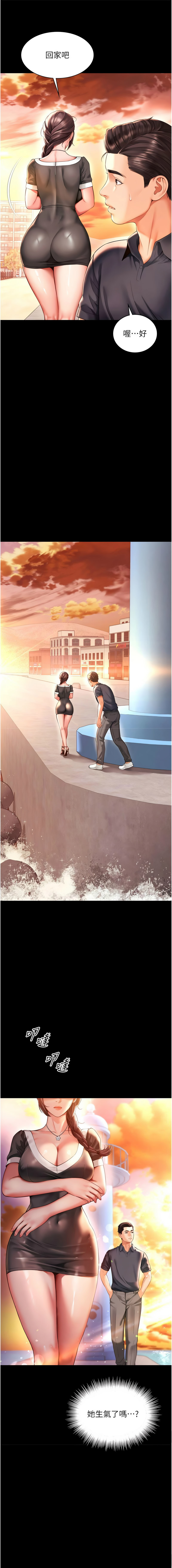越线咨询 | 越線諮詢 1-16 - Page 101