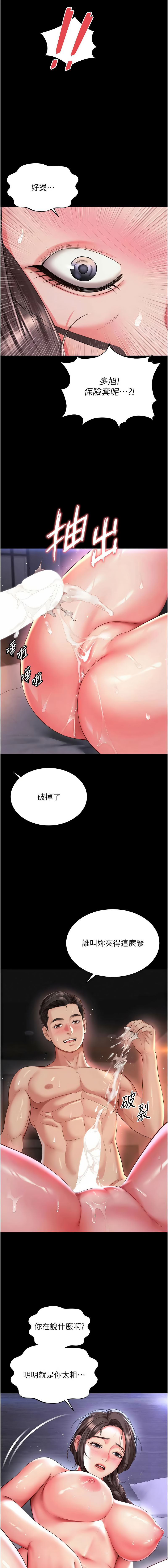 越线咨询 | 越線諮詢 1-16 - Page 177