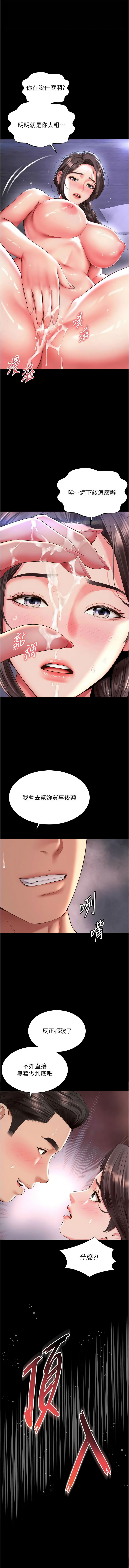 越线咨询 | 越線諮詢 1-16 - Page 180