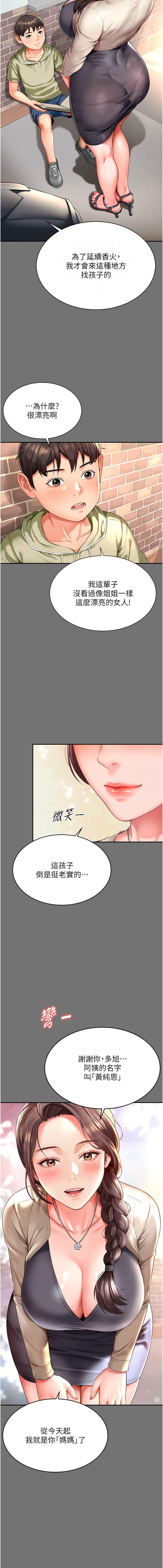 越线咨询 | 越線諮詢 1-16 - Page 19