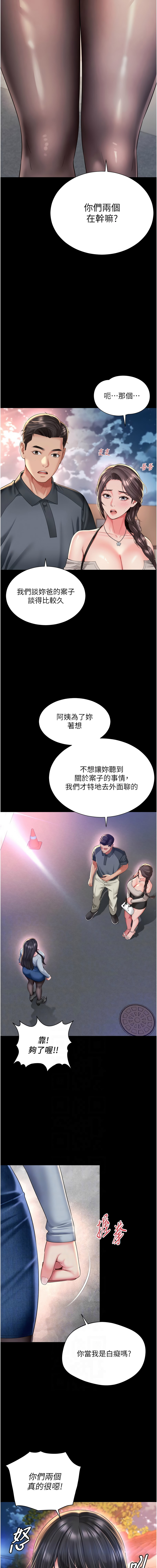 越线咨询 | 越線諮詢 1-16 - Page 214