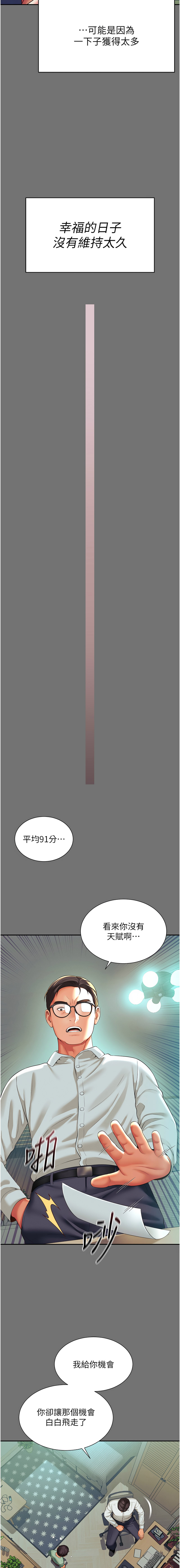 越线咨询 | 越線諮詢 1-16 - Page 22