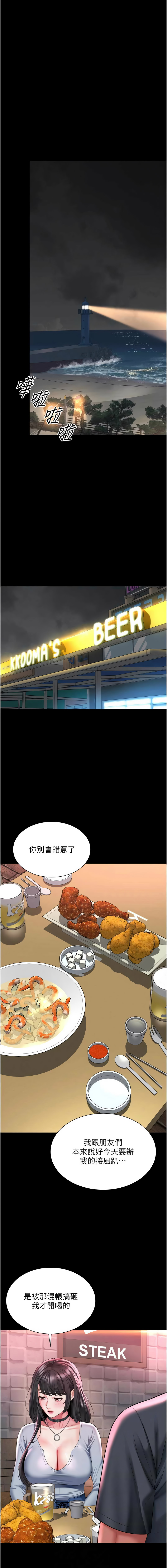 越线咨询 | 越線諮詢 1-16 - Page 230