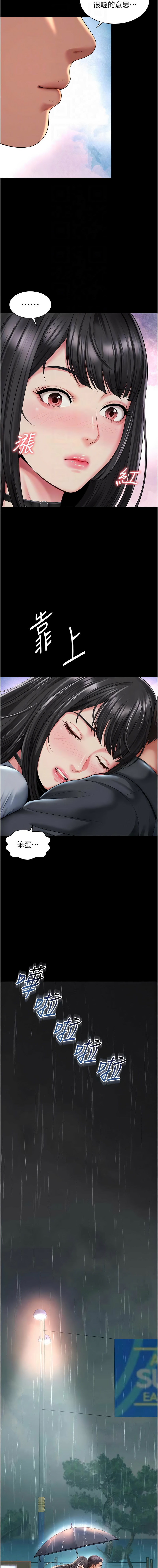 越线咨询 | 越線諮詢 1-16 - Page 240
