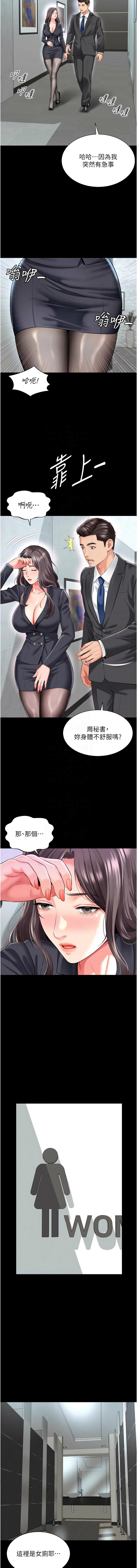越线咨询 | 越線諮詢 1-16 - Page 254