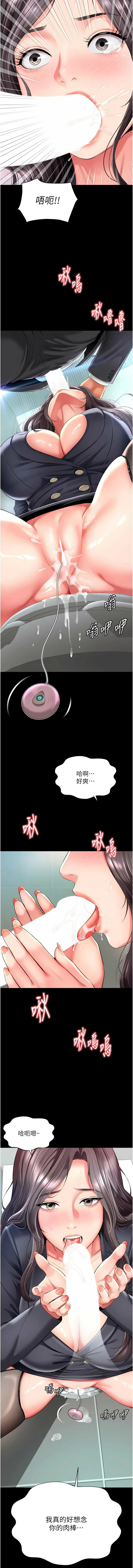 越线咨询 | 越線諮詢 1-16 - Page 258