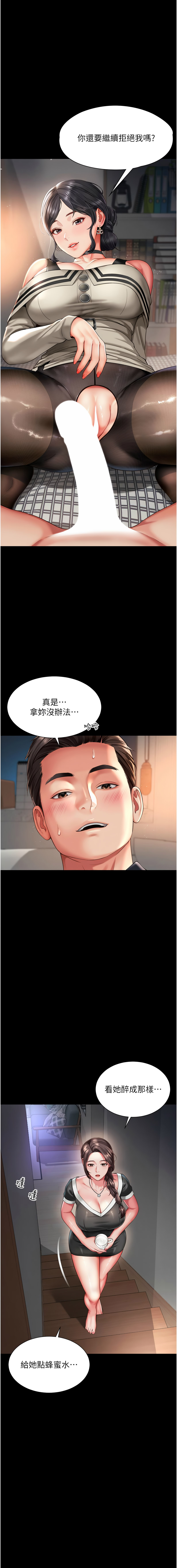 越线咨询 | 越線諮詢 1-16 - Page 65