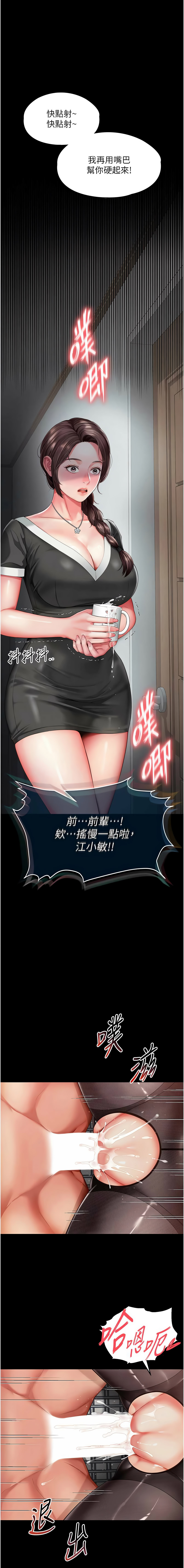 越线咨询 | 越線諮詢 1-16 - Page 68