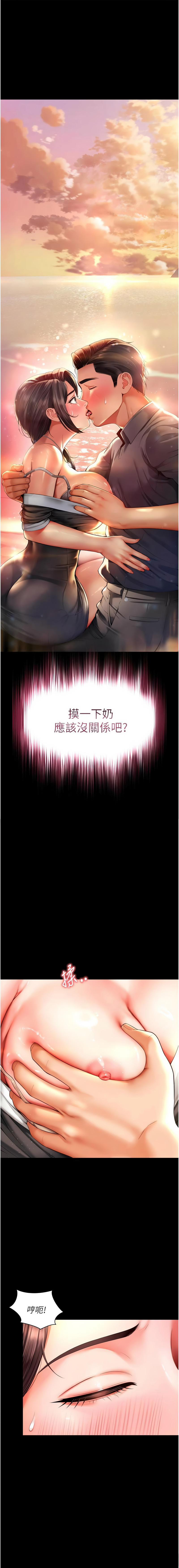 越线咨询 | 越線諮詢 1-16 - Page 99