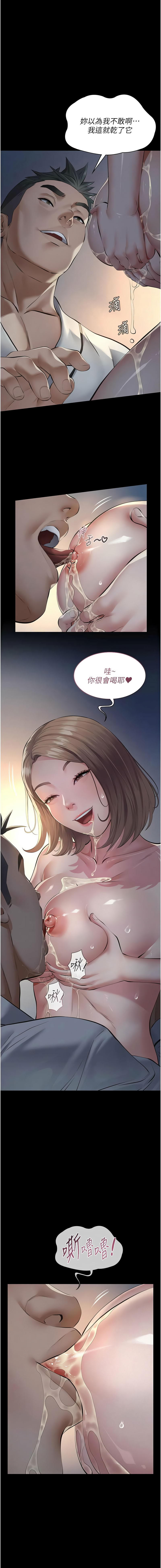 义父 | 義父 1-12 - Page 179