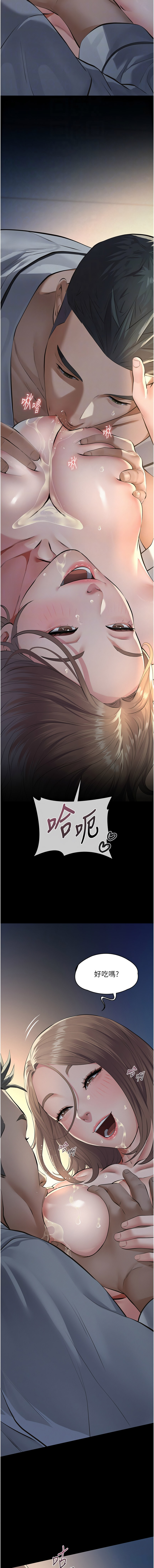 义父 | 義父 1-12 - Page 184