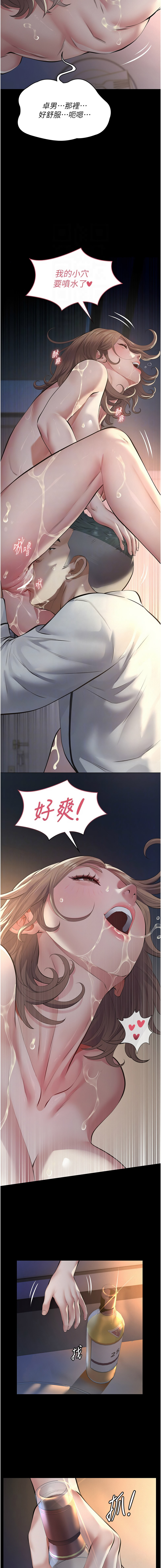 义父 | 義父 1-12 - Page 189