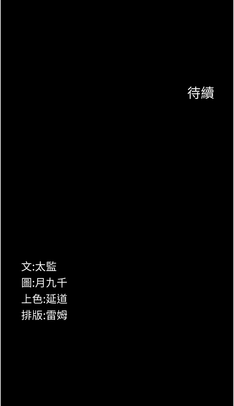 义父 | 義父 1-12 - Page 249
