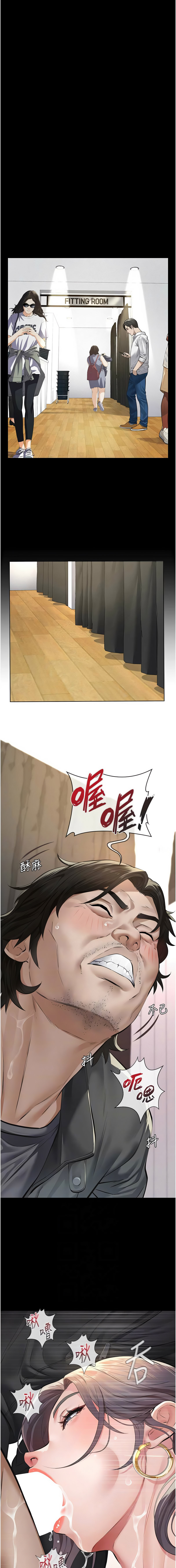 义父 | 義父 1-12 - Page 251