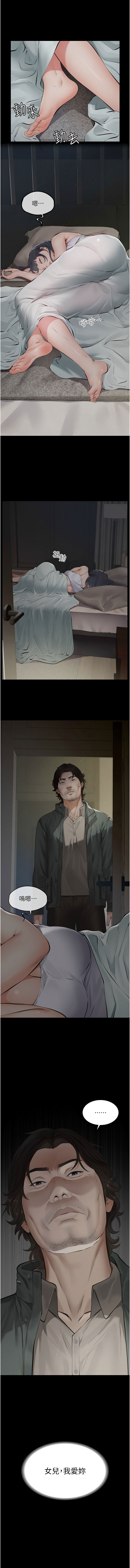 义父 | 義父 1-12 - Page 26