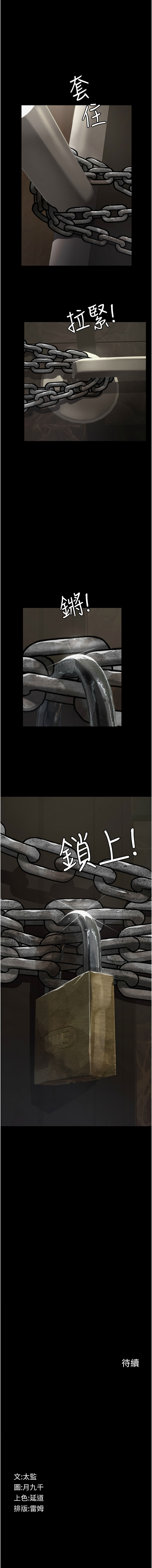 义父 | 義父 1-12 - Page 27
