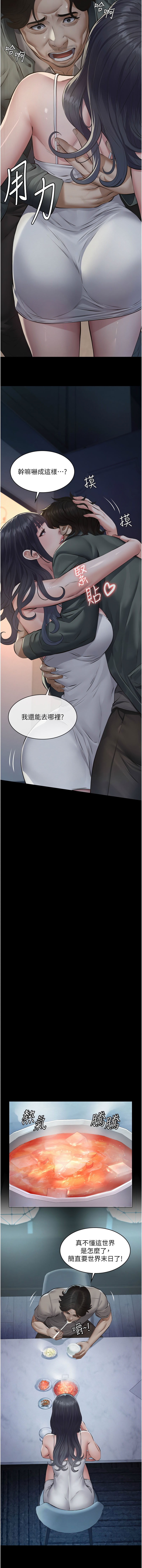 义父 | 義父 1-12 - Page 64