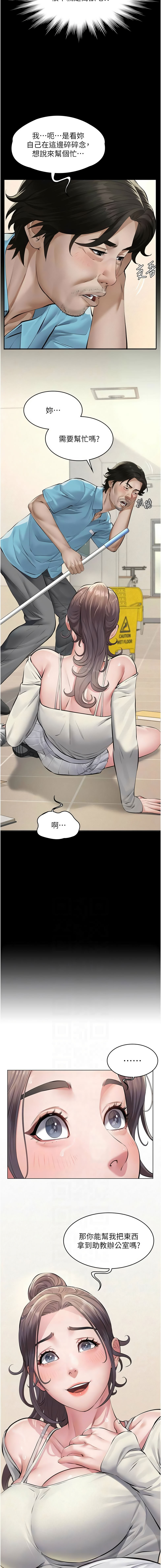 义父 | 義父 1-12 - Page 77