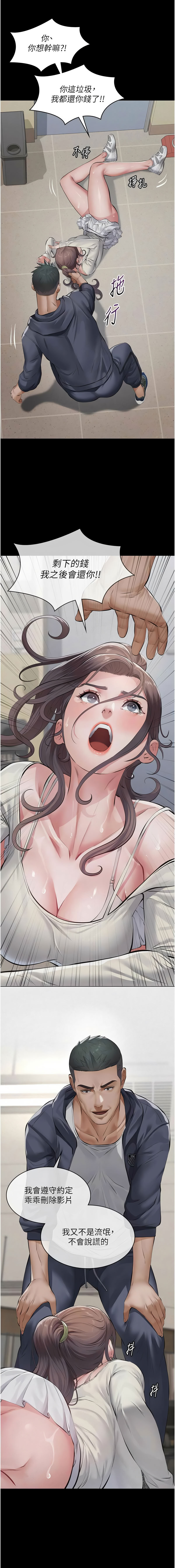 义父 | 義父 1-12 - Page 93