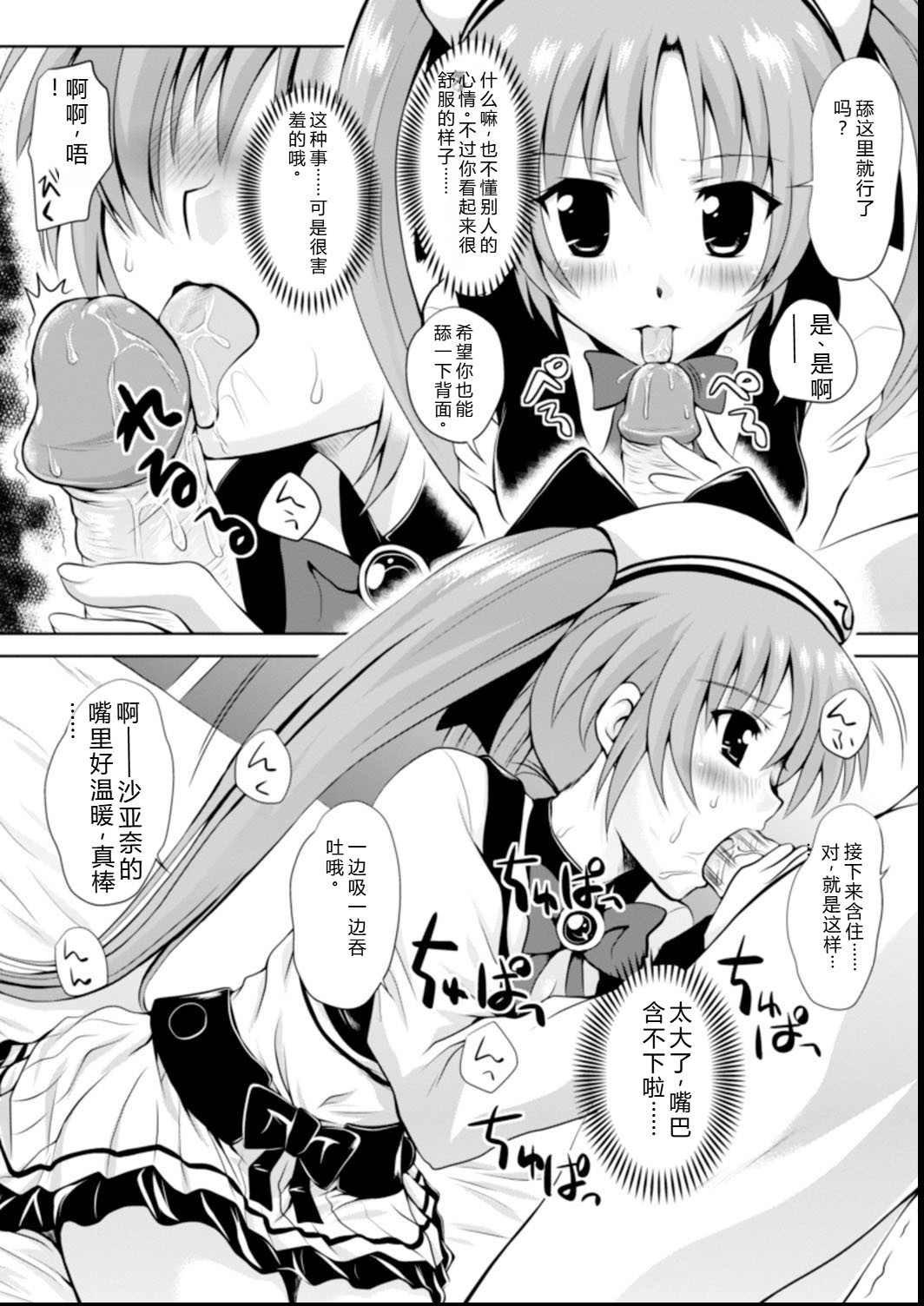 Maho Cure - the Magical Cure - Page 13