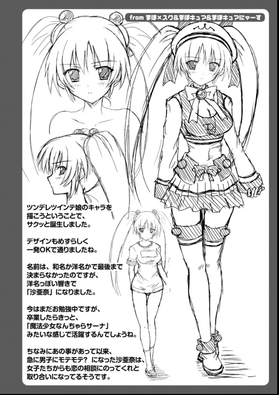 Maho Cure - the Magical Cure - Page 163