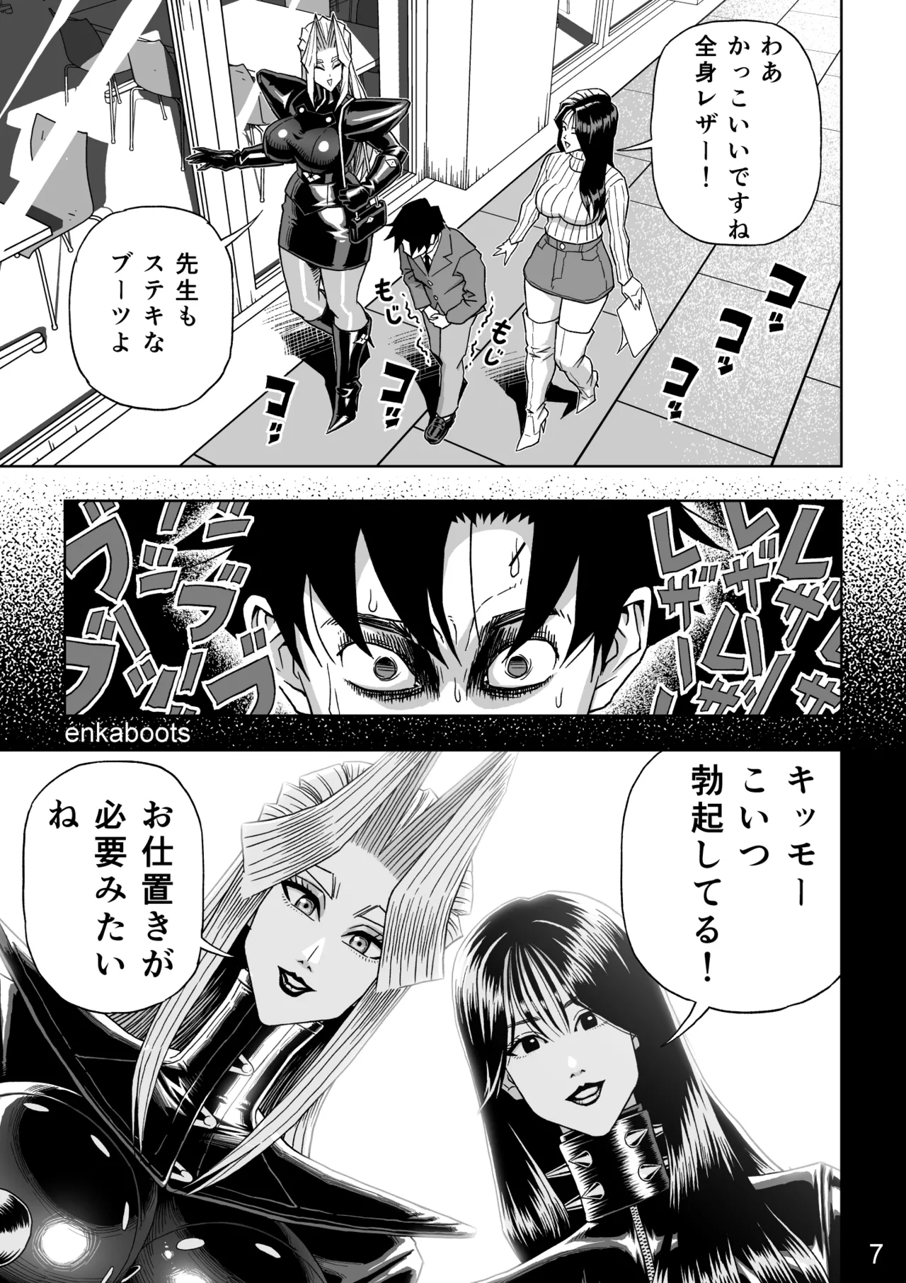 Page 10 of Enka Boots no Manga 3 "Kawa Gibo Joou-sama"