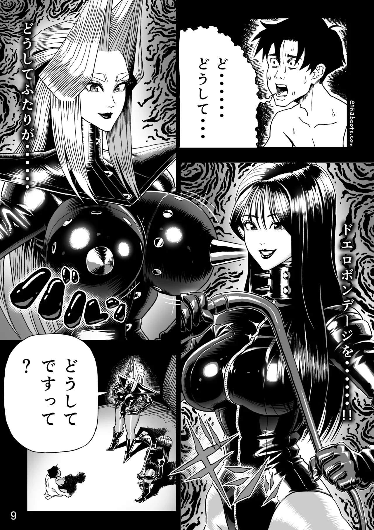 Page 12 of Enka Boots no Manga 3 "Kawa Gibo Joou-sama"