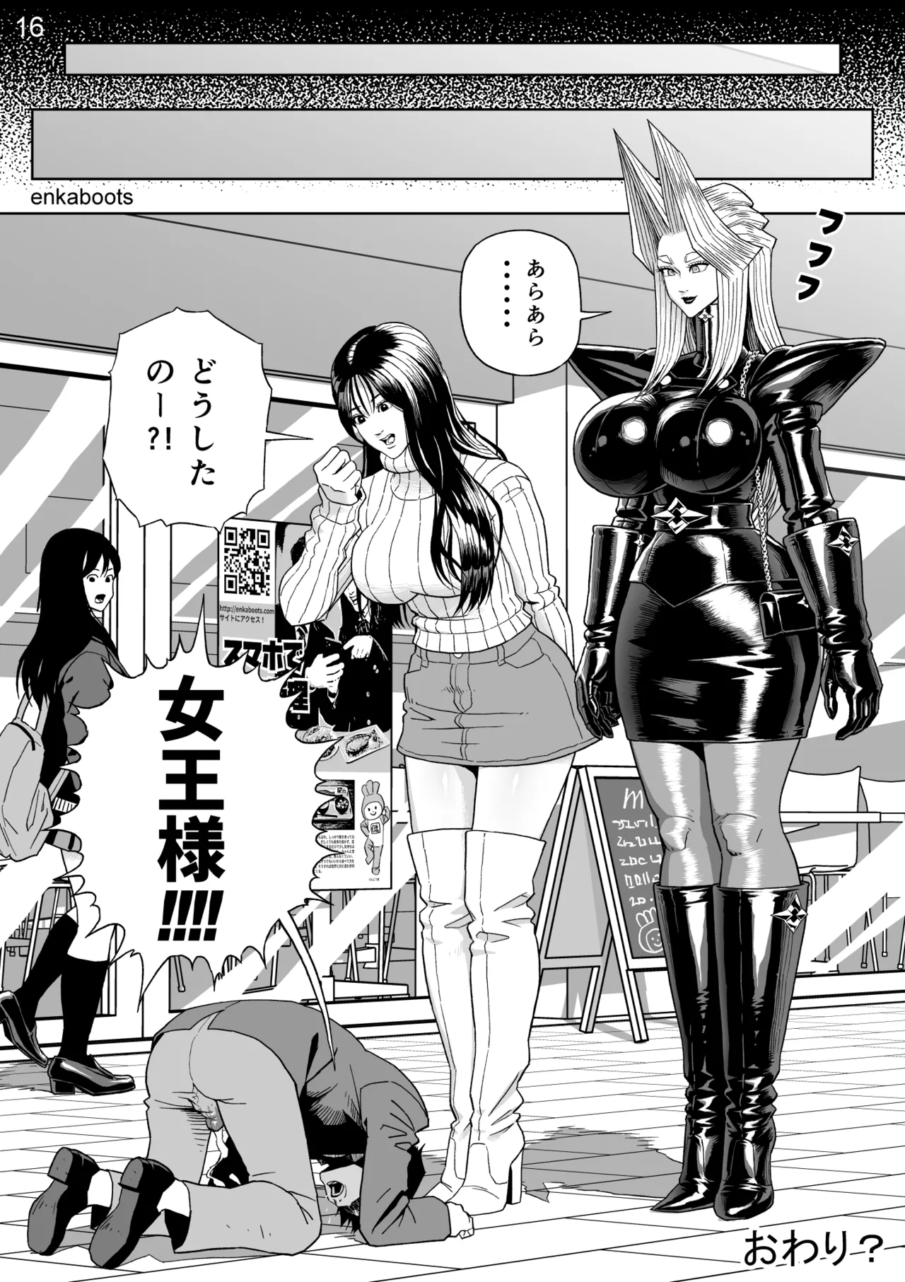 Page 19 of Enka Boots no Manga 3 "Kawa Gibo Joou-sama"