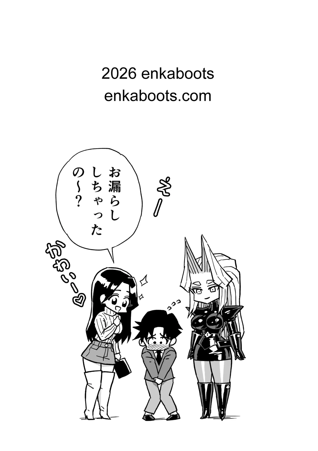 Enka Boots no Manga 3 "Kawa Gibo Joou-sama" - Page 20