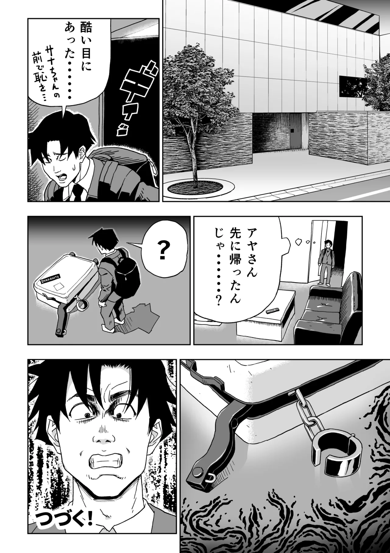 Page 21 of Enka Boots no Manga 3 "Kawa Gibo Joou-sama"