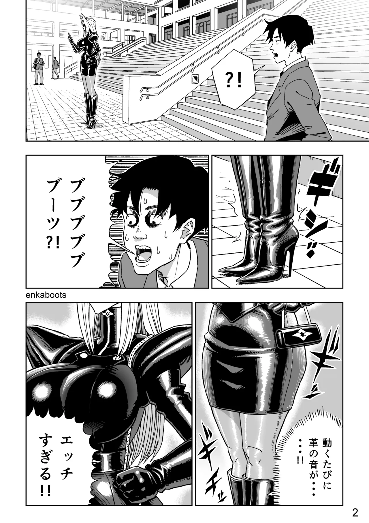 Page 5 of Enka Boots no Manga 3 "Kawa Gibo Joou-sama"