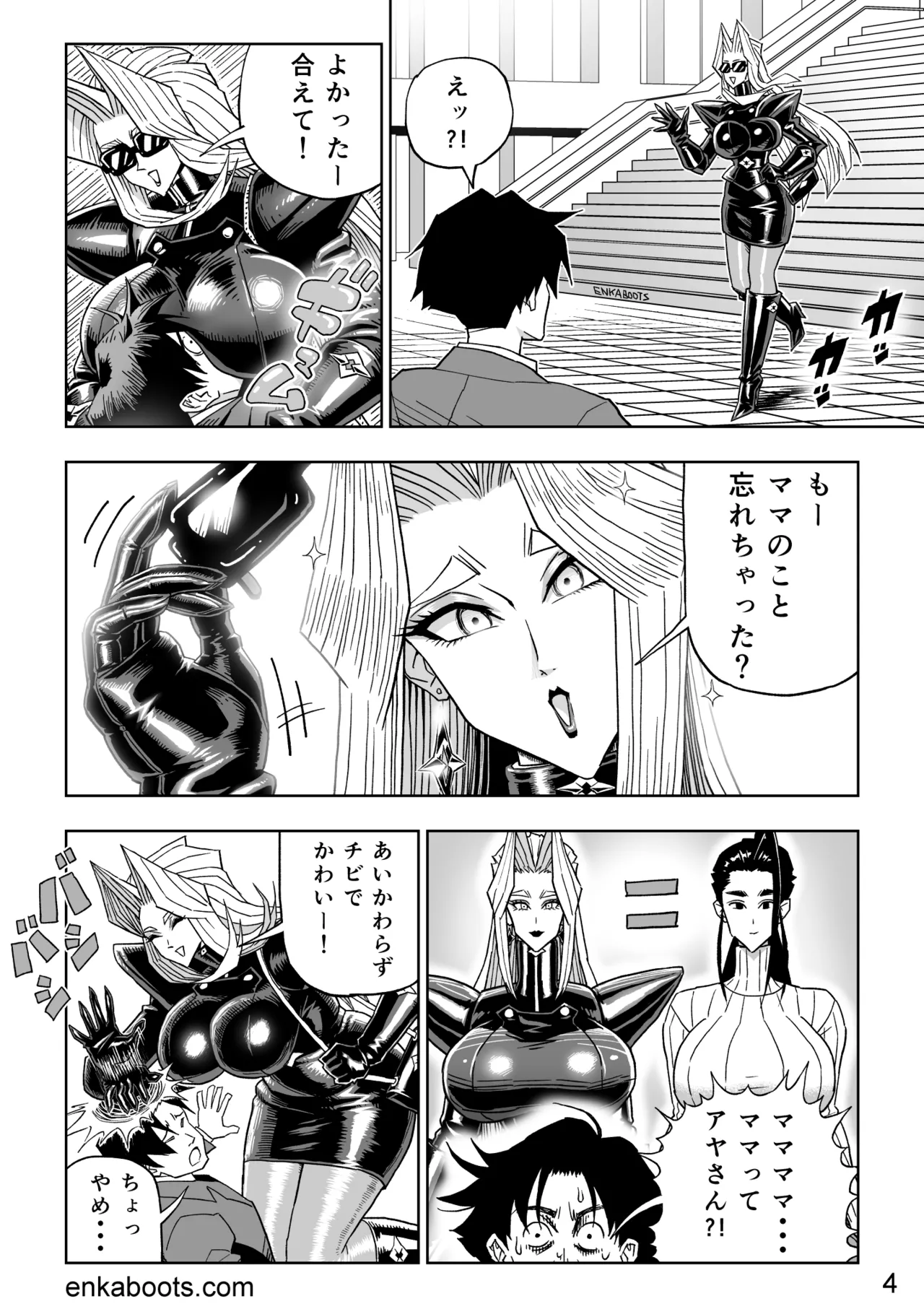 Page 7 of Enka Boots no Manga 3 "Kawa Gibo Joou-sama"