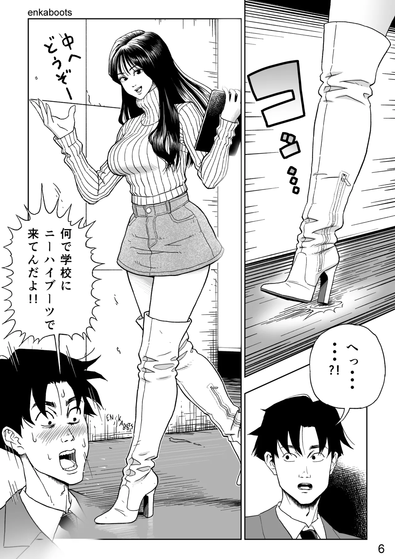 Enka Boots no Manga 3 "Kawa Gibo Joou-sama" - Page 9
