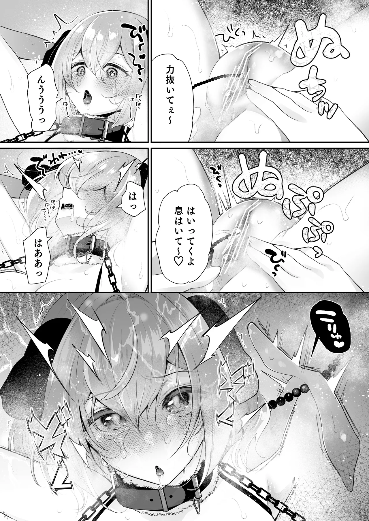 Cli Massage-ya-san 2 - Page 39