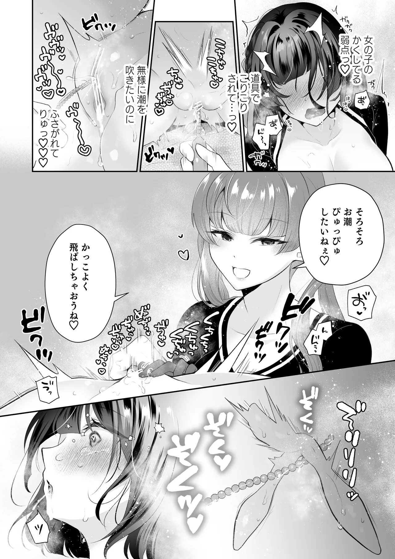 Cli Massage-ya-san 2 - Page 51