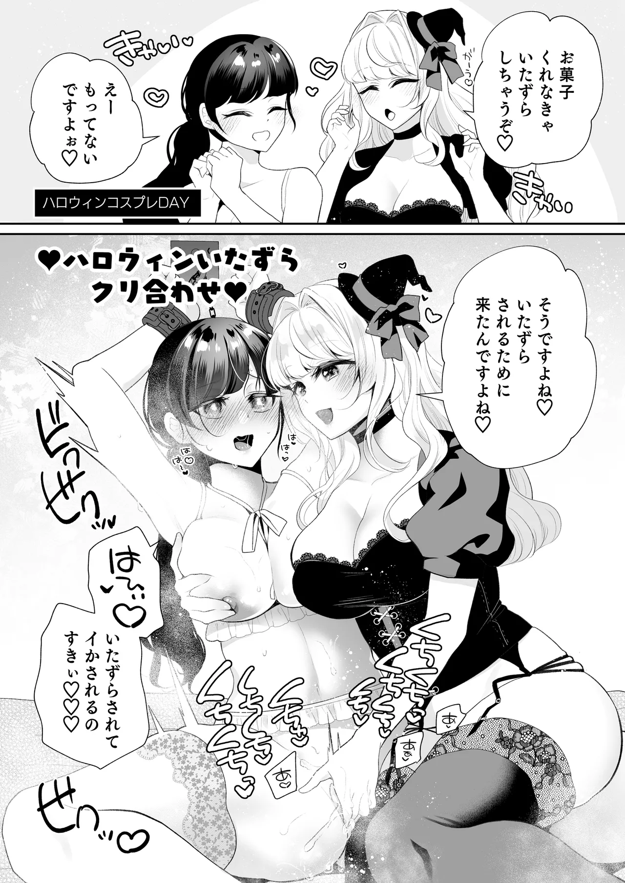 Cli Massage-ya-san 2 - Page 86