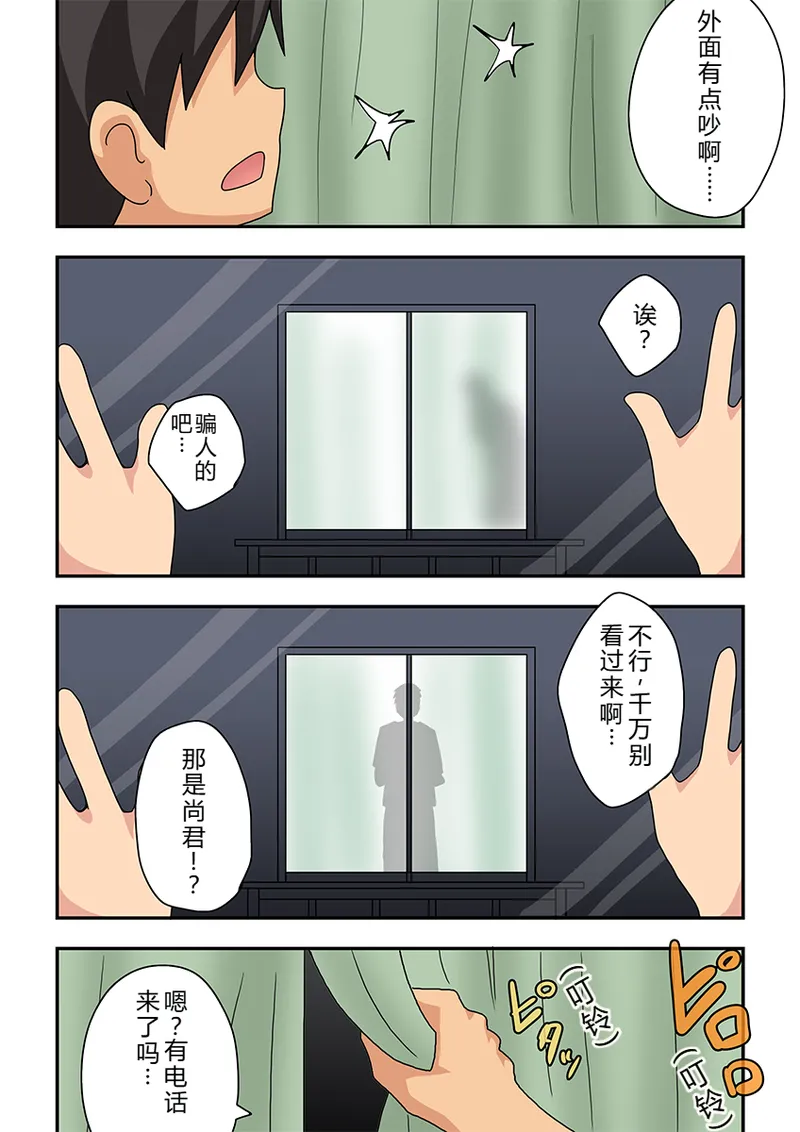 Niizuma Nanaka no Roshutsu Tonarikage - Page 22