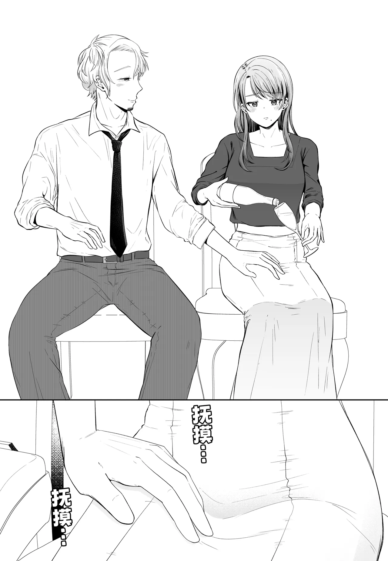 Danna no Joushi ni Odosareru. - Page 13