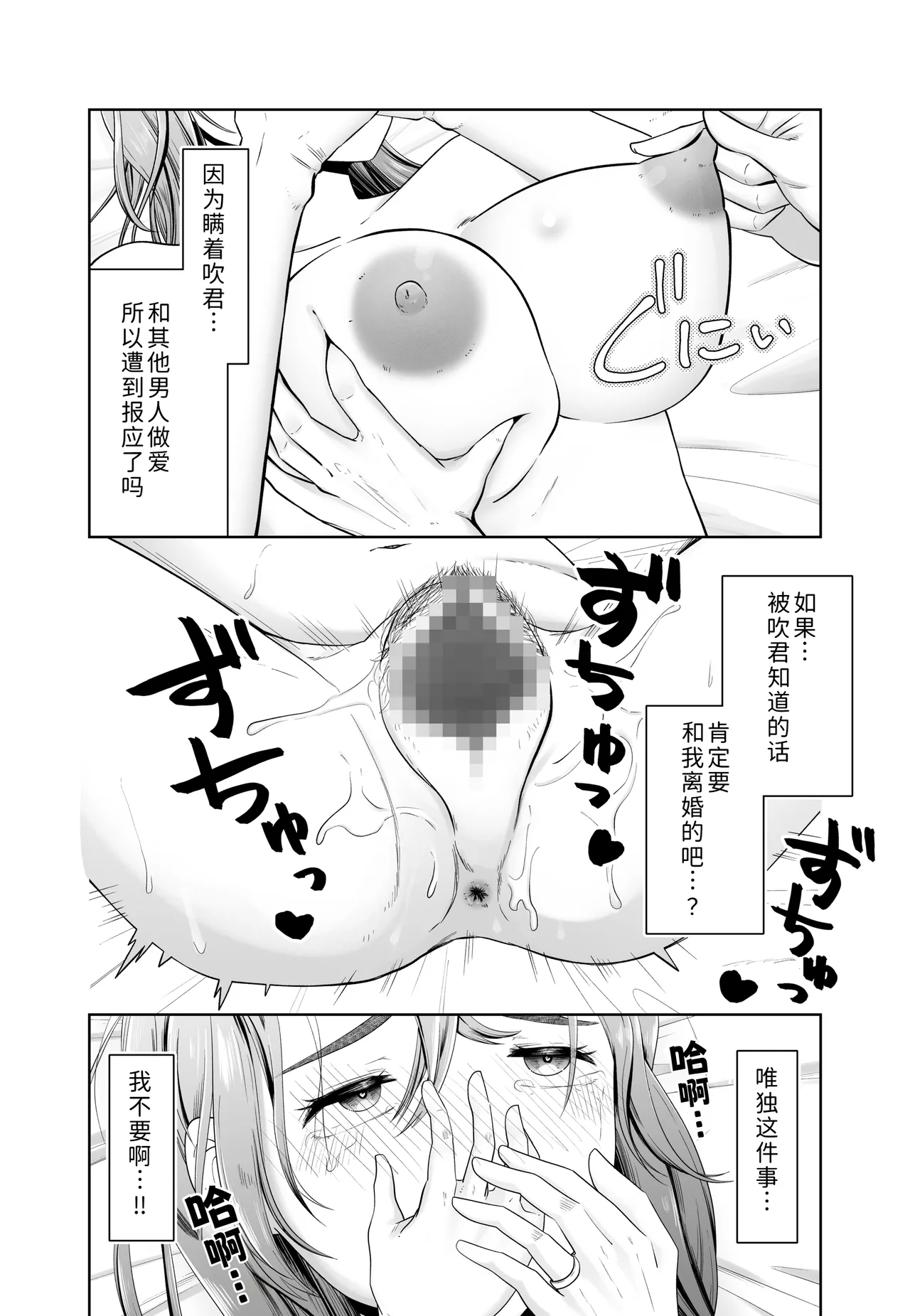 Danna no Joushi ni Odosareru. - Page 46