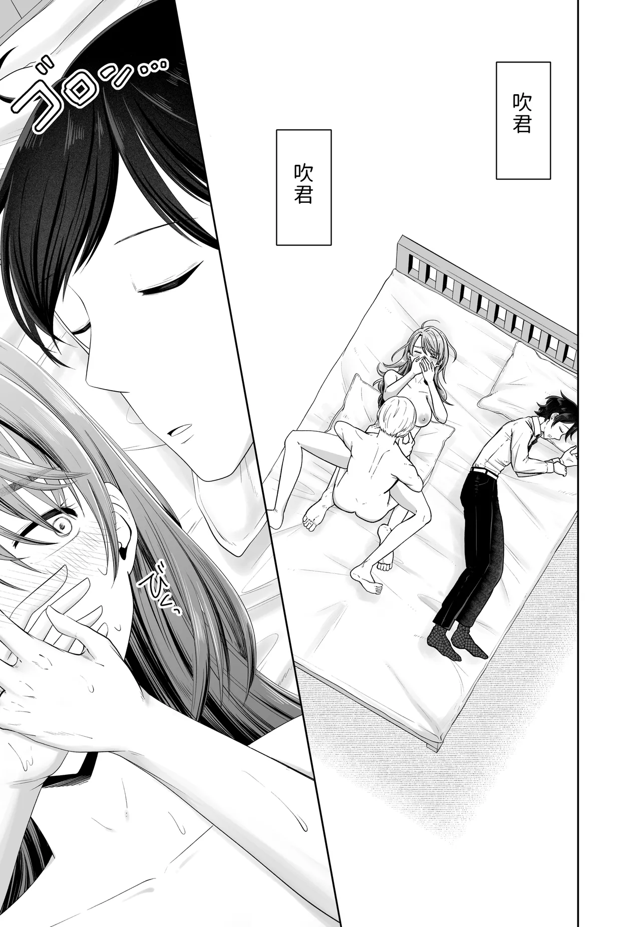 Danna no Joushi ni Odosareru. - Page 47