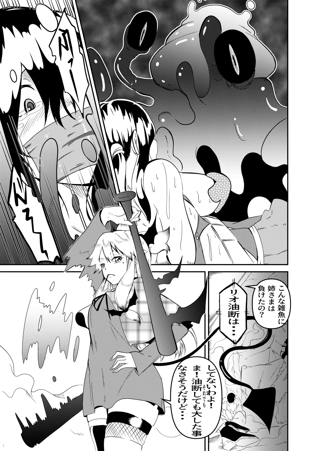 The Suffering of the Witch - Page 12