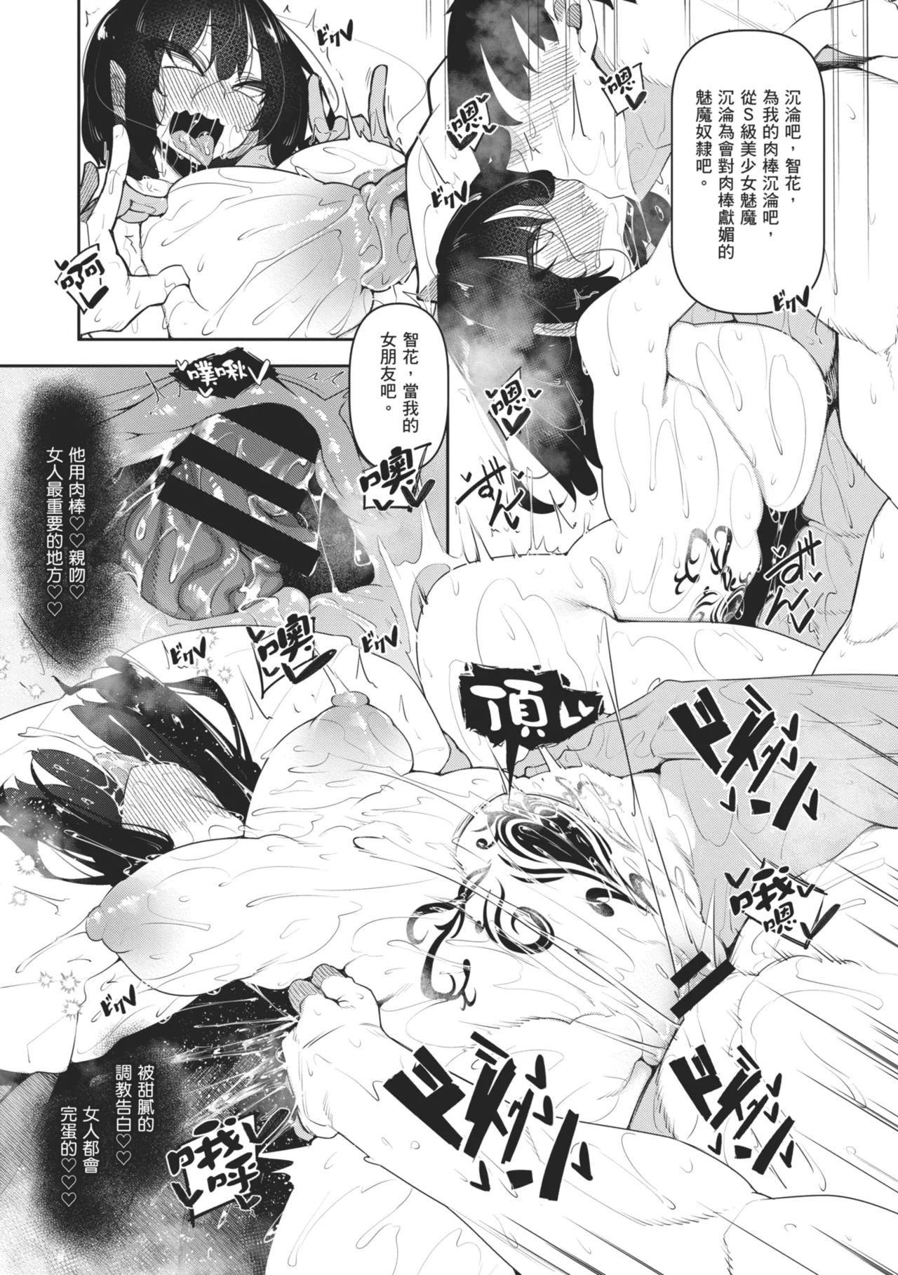 Succubutic | 魅魔狂潮 - Page 177