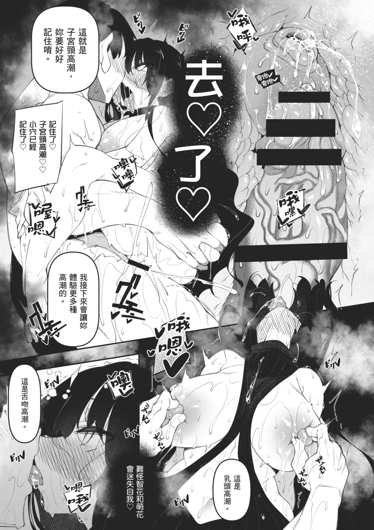 Succubutic | 魅魔狂潮 - Page 91