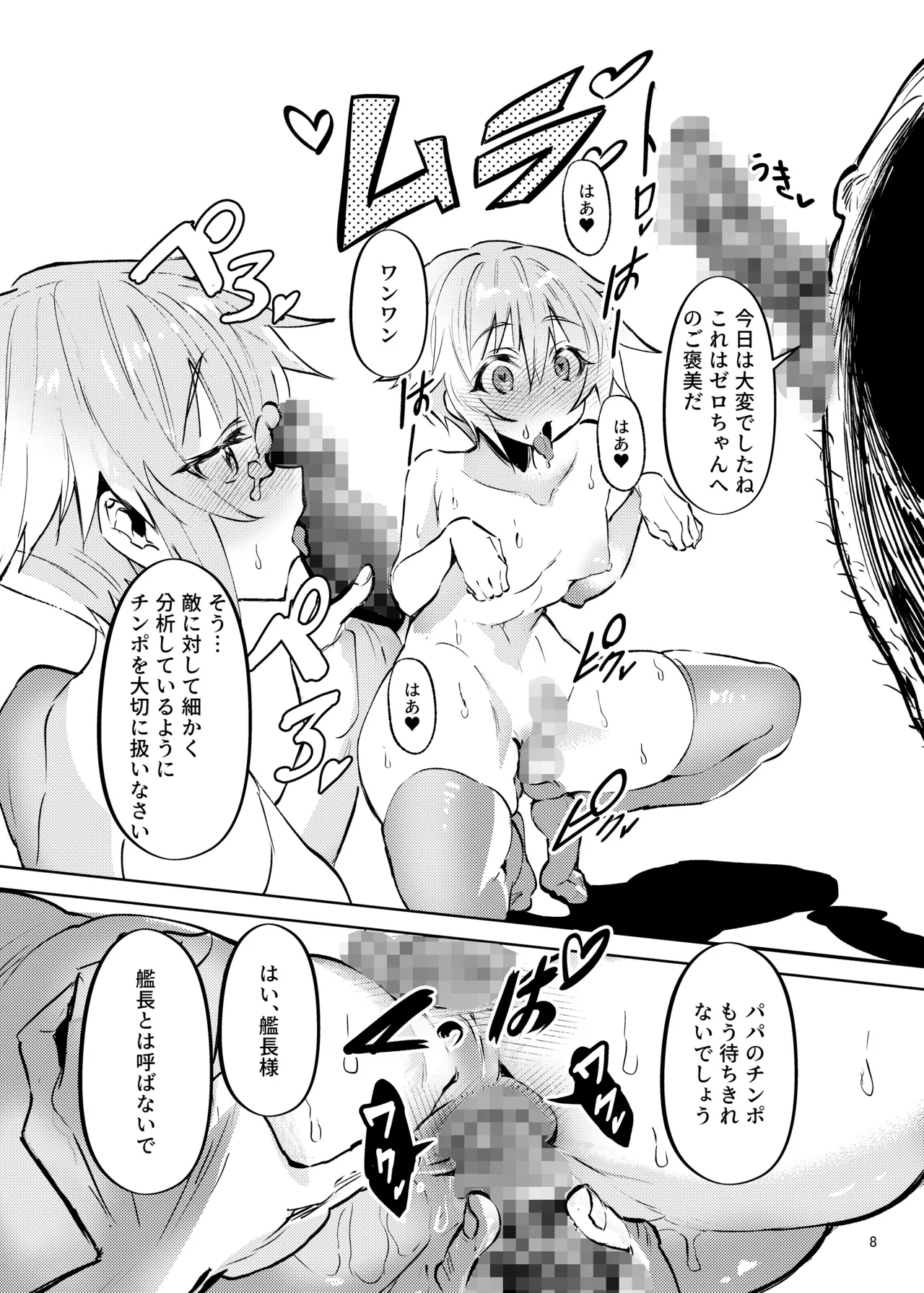 Namaiki na Rival ga Ore no Dekachin ni Dogeza - Page 9