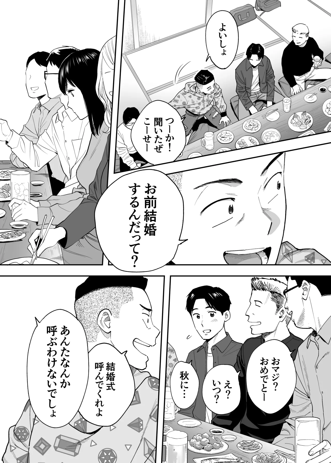 Karami Zakari Dousoukaihen - Page 15