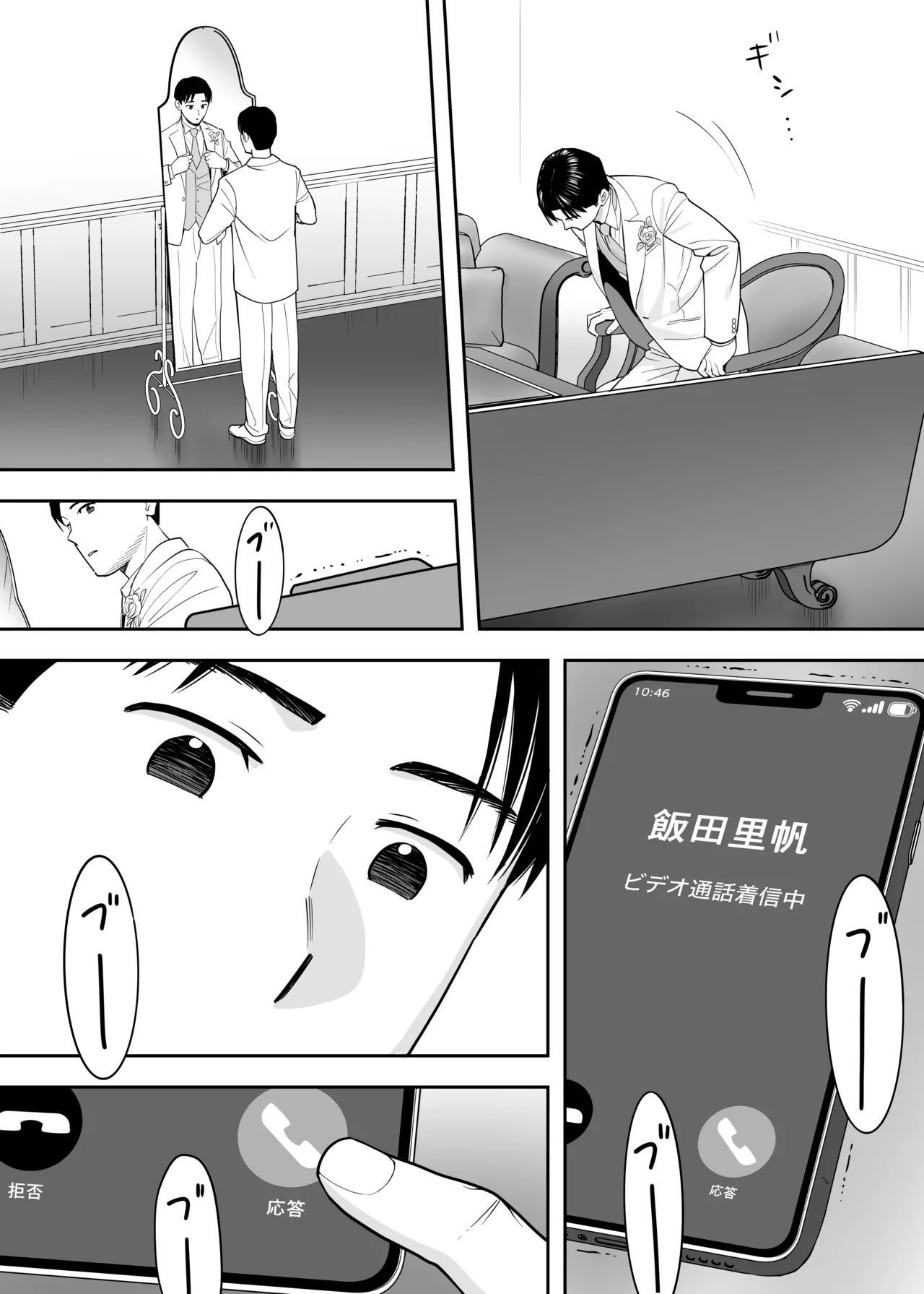 Karami Zakari Dousoukaihen - Page 69