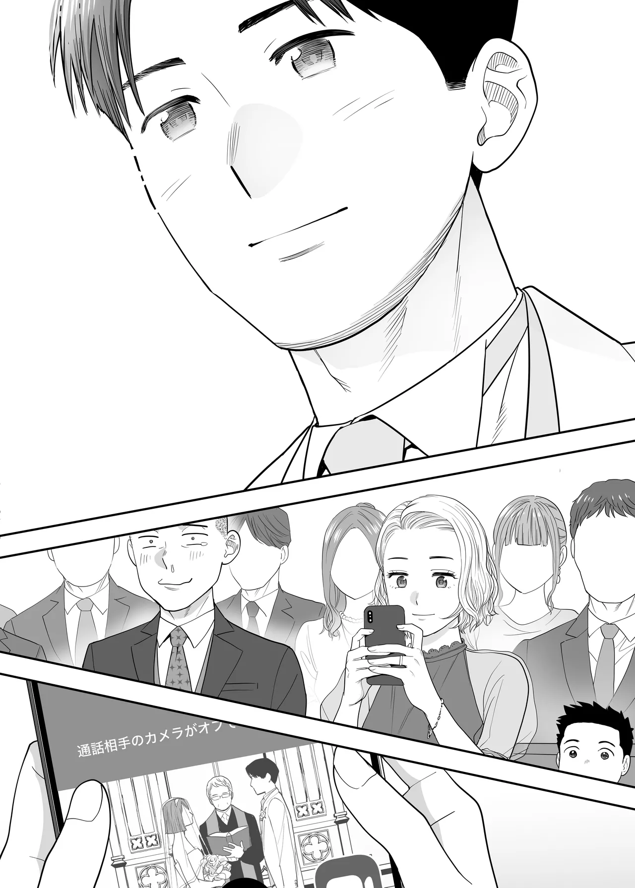 Karami Zakari Dousoukaihen - Page 92