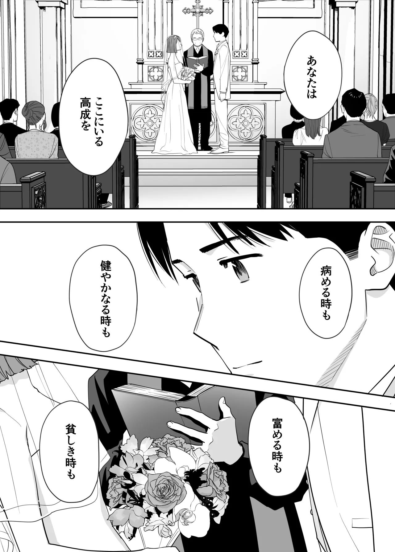 Karami Zakari Dousoukaihen - Page 93
