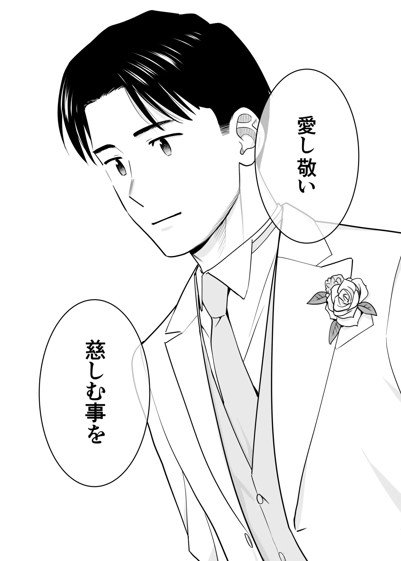 Karami Zakari Dousoukaihen - Page 94