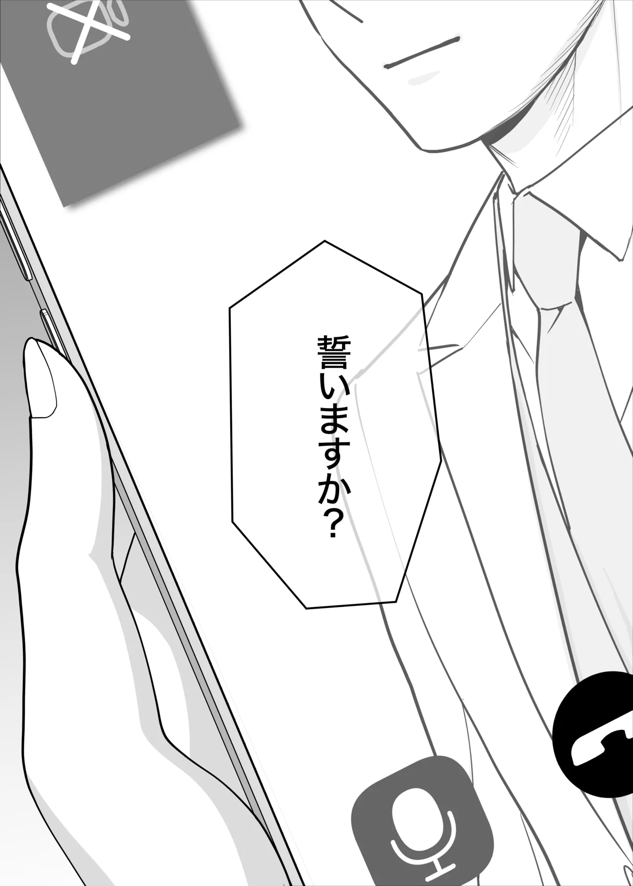 Karami Zakari Dousoukaihen - Page 95